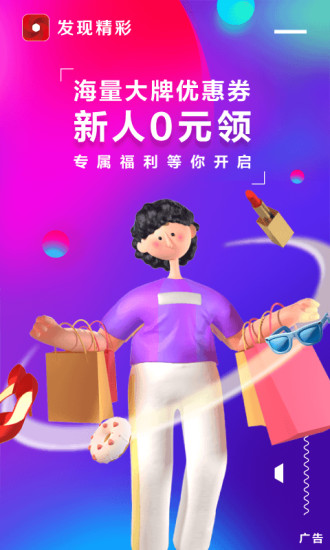 发现精彩  &nbsp;app下载