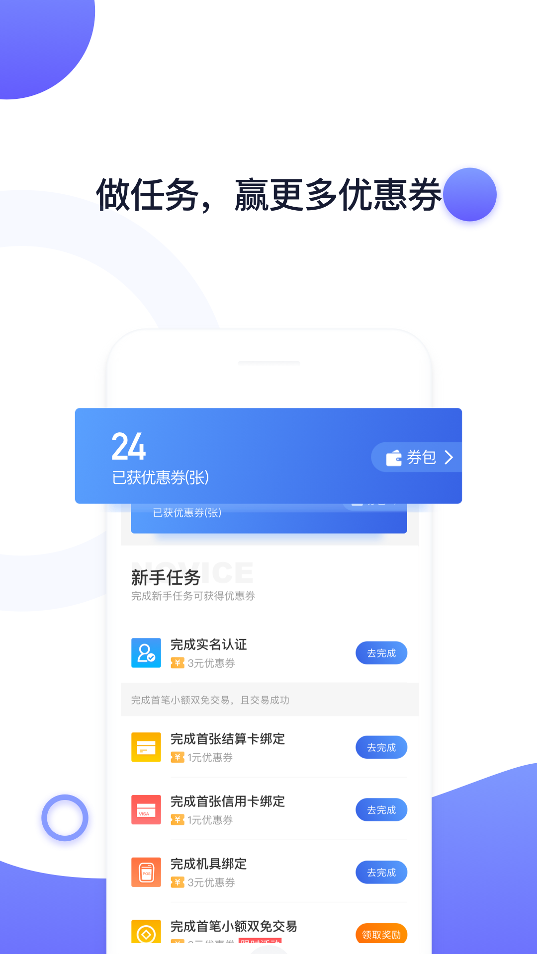 安卓随行付plus  &nbsp;app