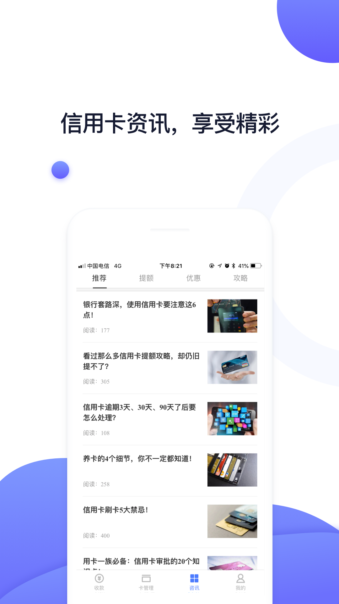 随行付plus  &nbsp;下载