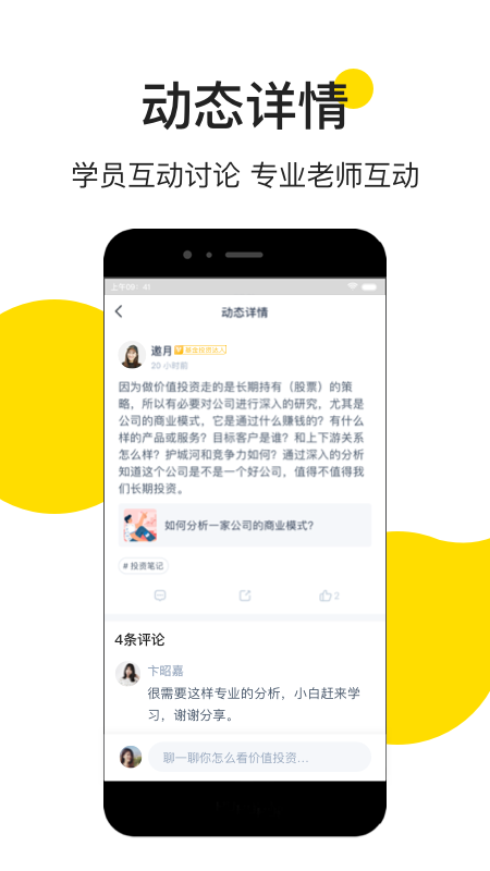 安卓小帮规划  &nbsp;app