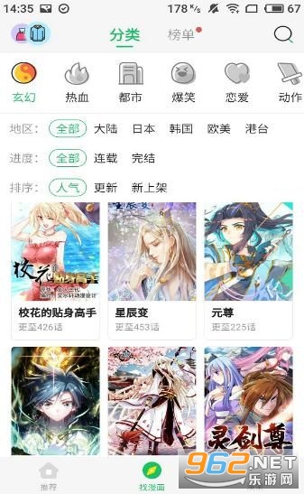 安卓迷妹漫画v1.2.8去广告app