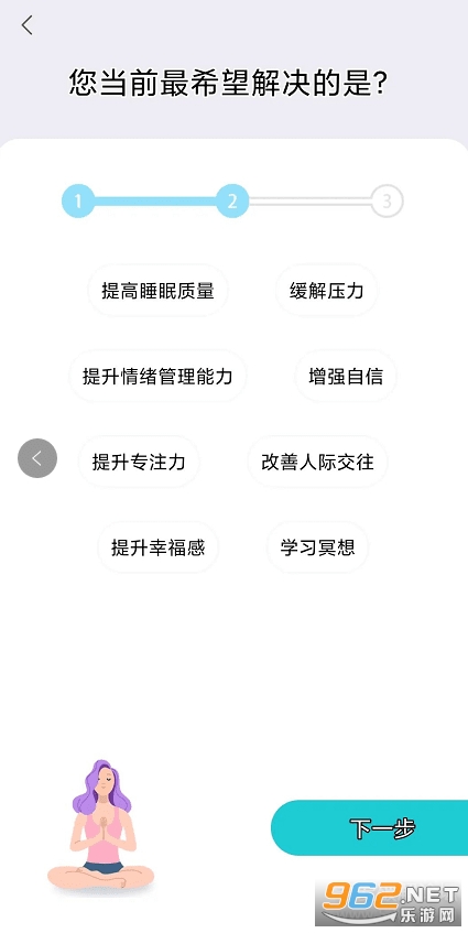 安卓冥想破解版app