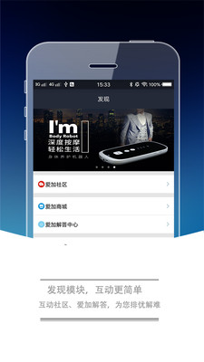 爱加app