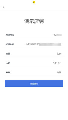 世通卡商管端appapp下载