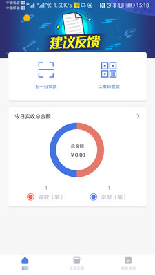 安卓世通卡商管端appapp