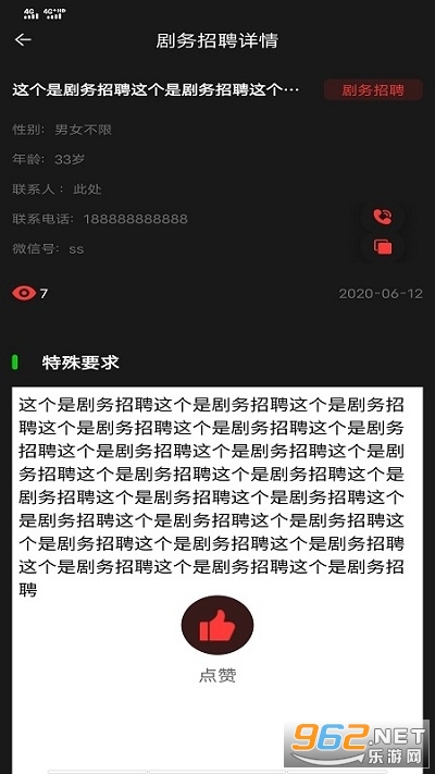 群演剧组版官方版下载