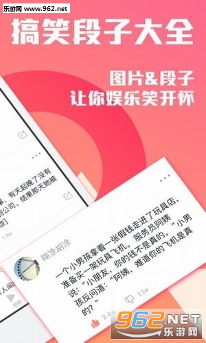 安卓外涵段子ios版软件下载