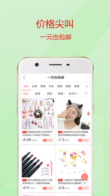 返800app下载