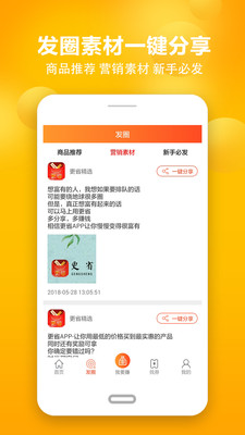 更省app