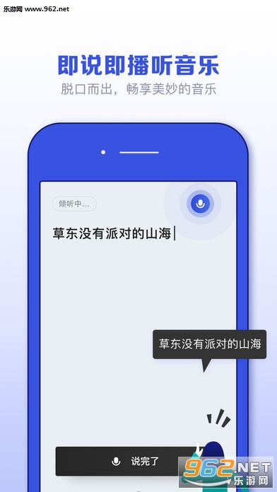 安卓发条音乐助手appapp