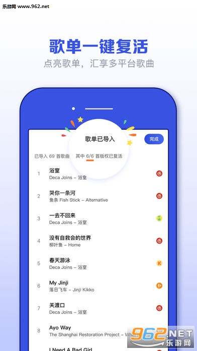 发条音乐助手app