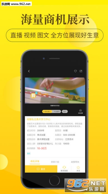 生意港app