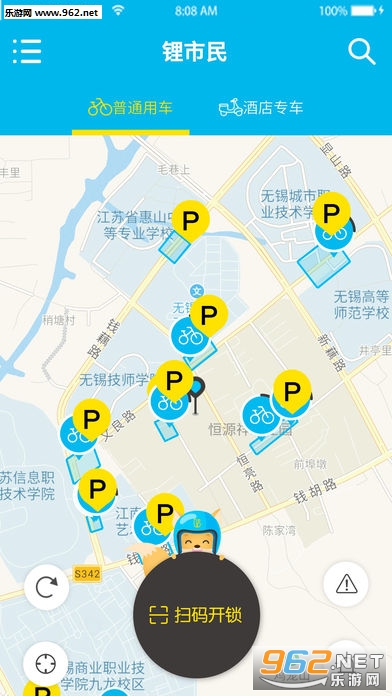 安卓锂市民共享电动车appapp