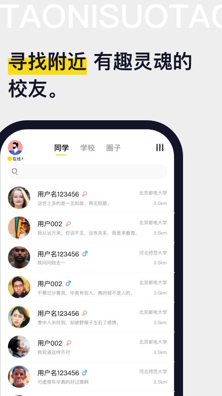 安卓淘你所淘app