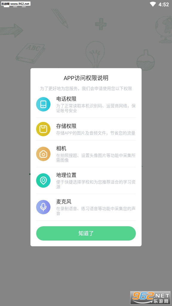 桂教高分中学版app下载