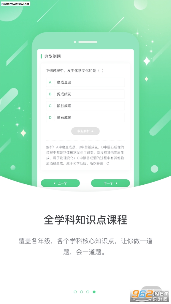 安卓桂教高分中学版app