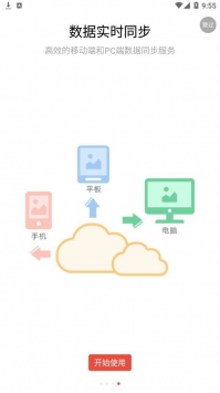 水经微图免更新版下载