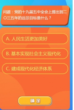 安卓红领巾爱学习手机版软件下载