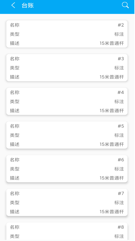 安卓外业精灵破解版  &nbsp;app