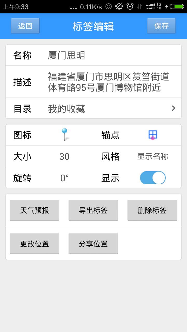 安卓步行者坐标导航  免费版&nbsp;app