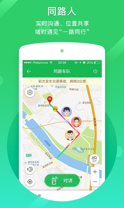 安卓凯立德导航车载版  &nbsp;app