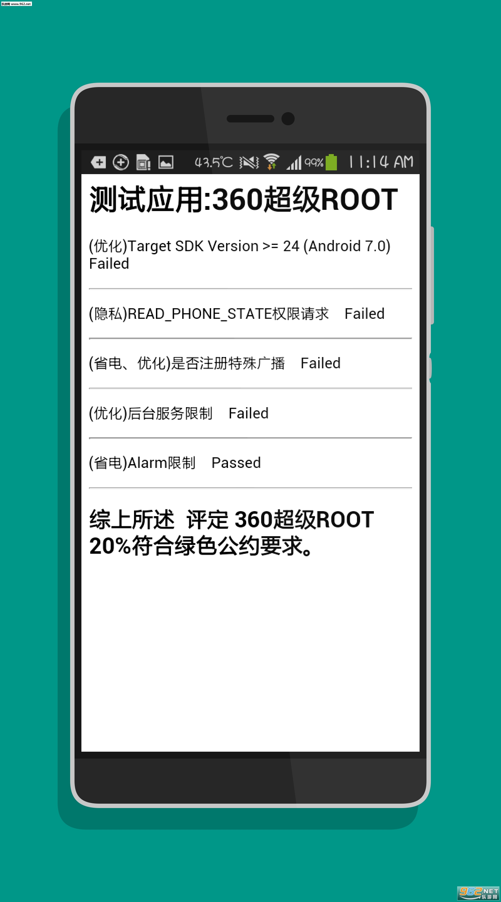 安卓绿色公约评测安卓版app