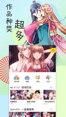 安卓水枪漫画app