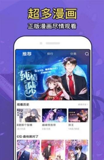 安卓晒晒动漫网app官方版app