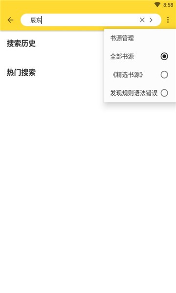 安卓神奇搜书app官方app