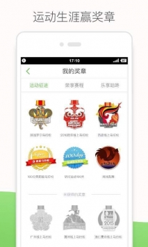 安卓咕咚运动百度云版app