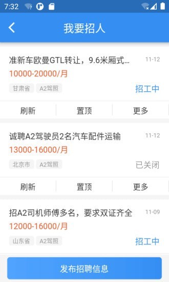 牛小二招聘下载