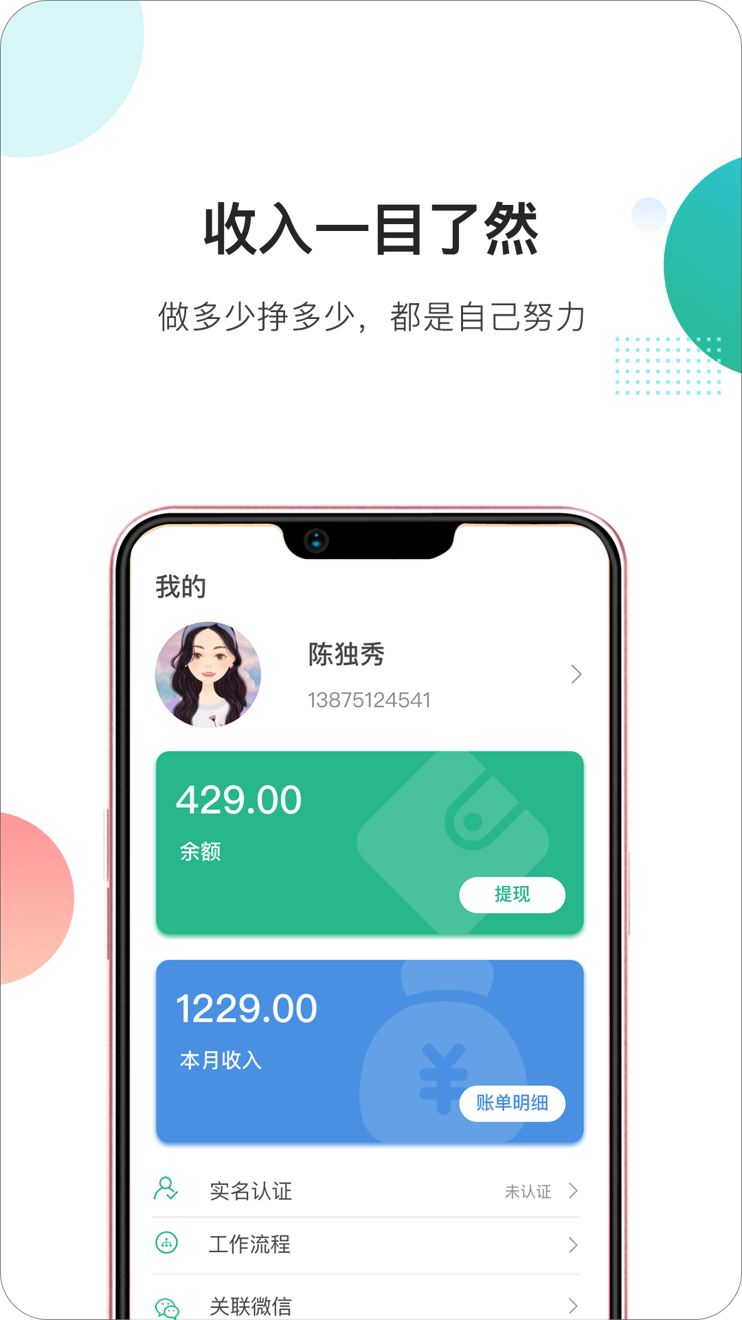 安卓马小二app