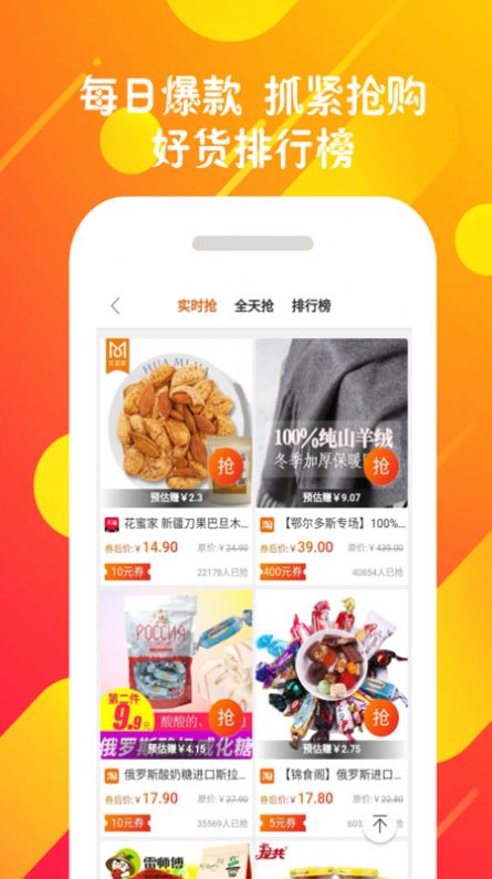 安卓购享乐赚app手机版下载app