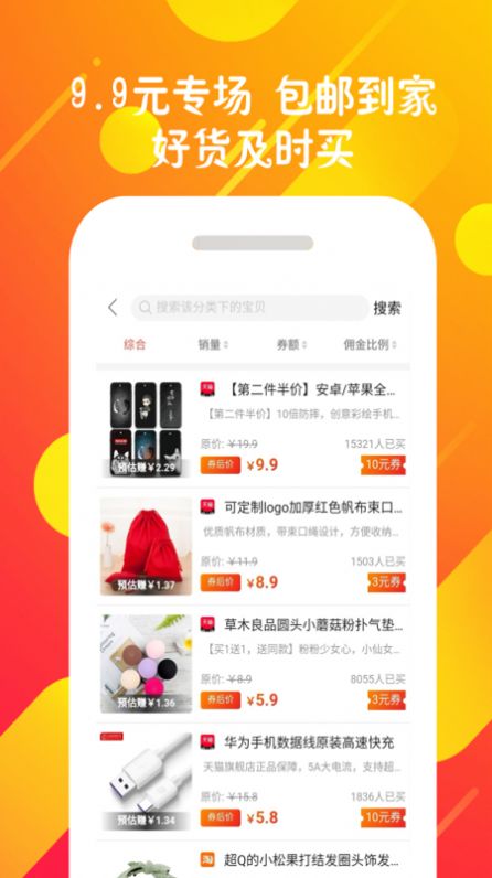 购享乐赚app手机版下载