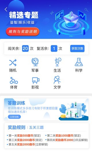 安卓友趣宝 正版app