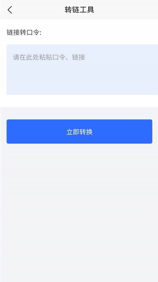 安卓拼乐帮app