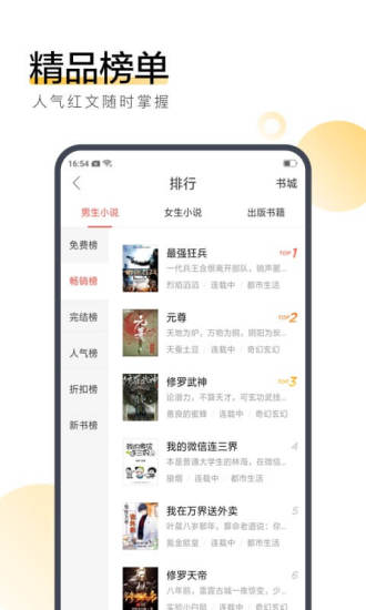 爱看书吧看书去吧-免费全本小说app官方