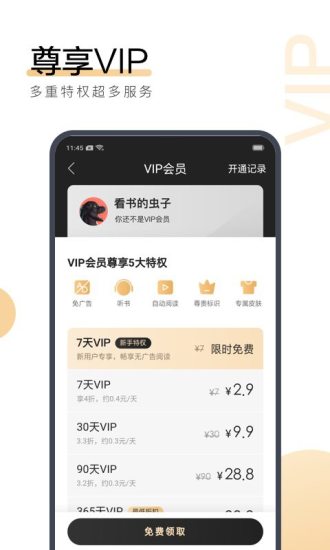 安卓爱看书吧看书去吧-免费全本小说app官方app