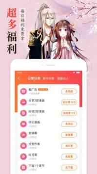 安卓漫客栈破解版app