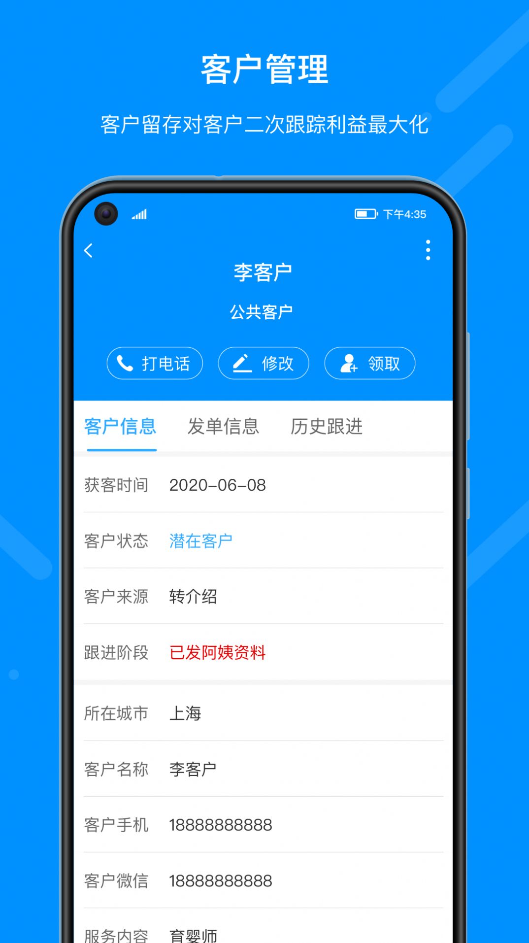 安卓阿姨通app最新版app