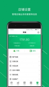 米米洗车管家app