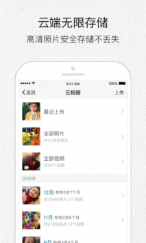 小时光app