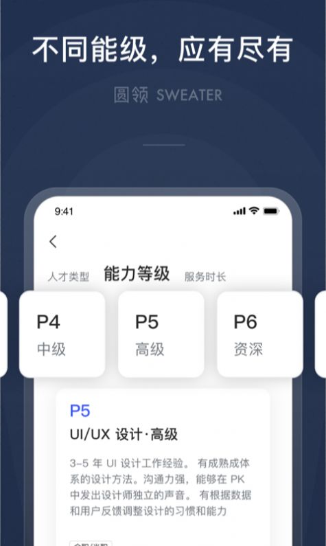 安卓圆领app官方版app