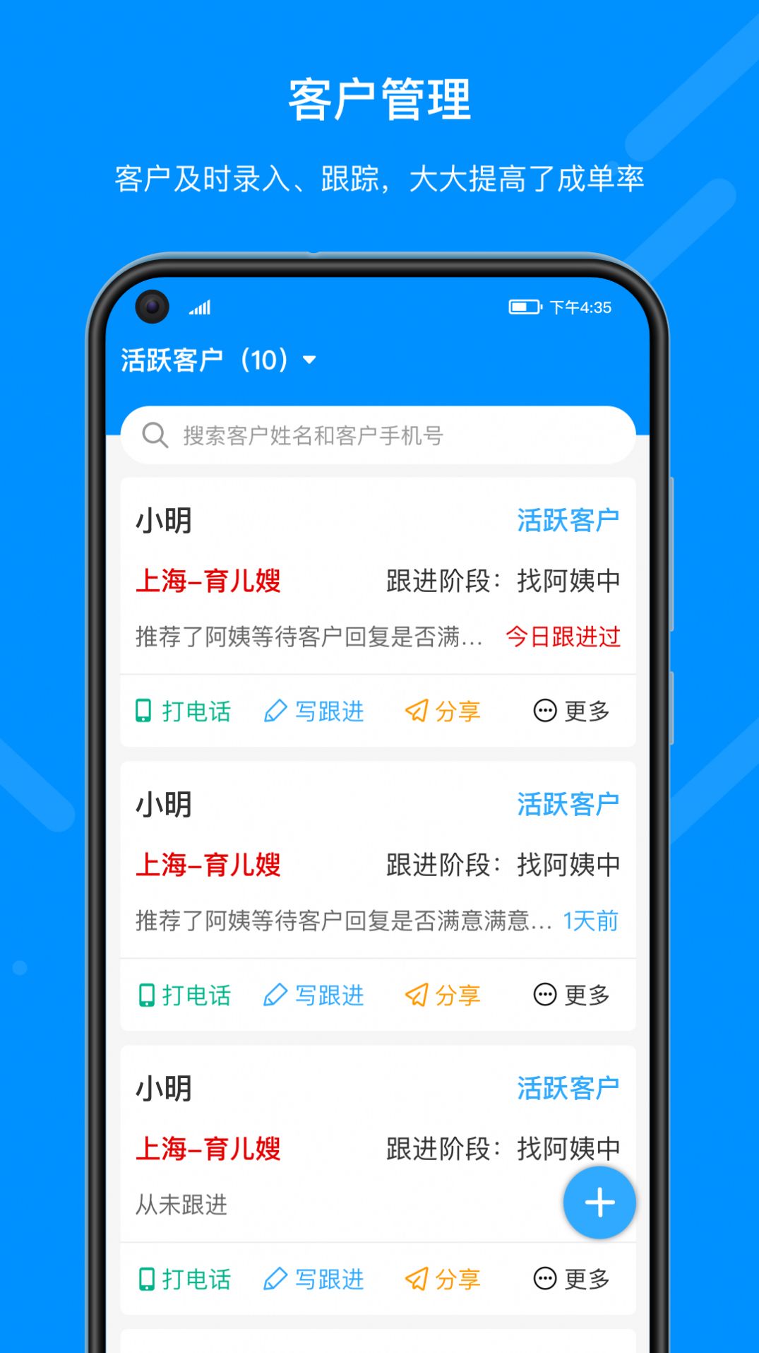 阿姨通app最新版下载