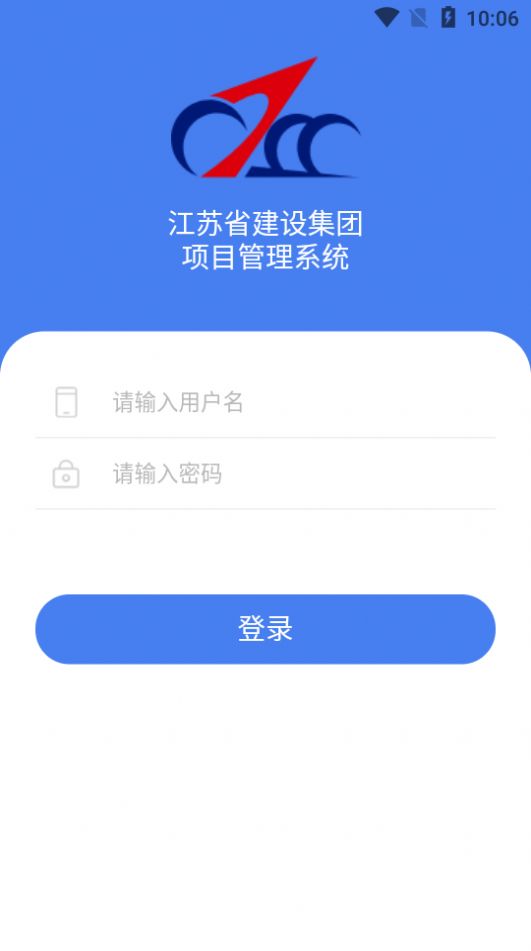 安卓江苏建设app官网版app