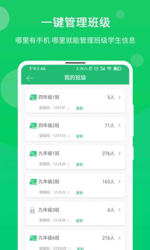 驰声优学教师app官网版下载