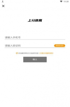 安卓上分体育最新版app