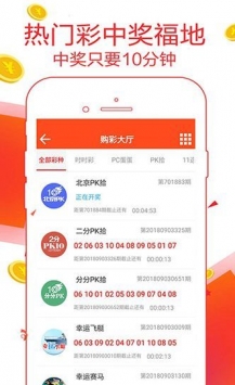 安卓福建体彩网走势图app