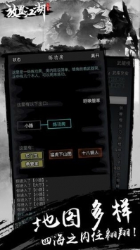 放置江湖无限真气版