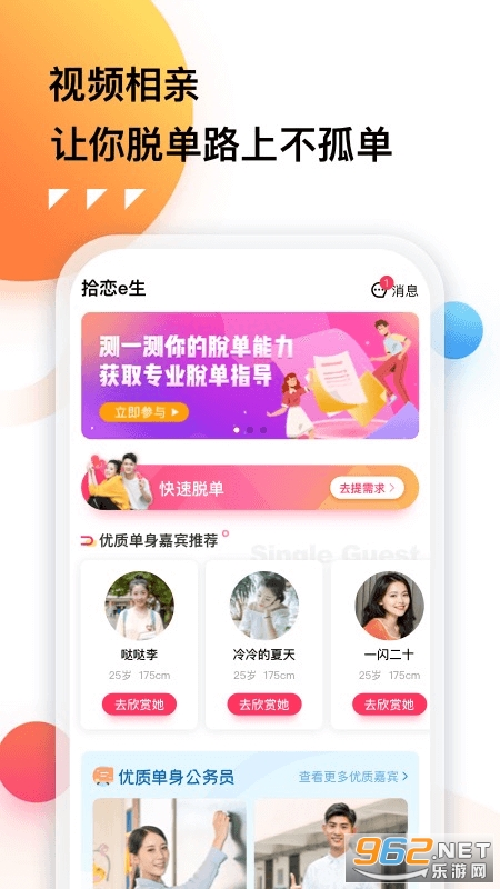 花音交友app